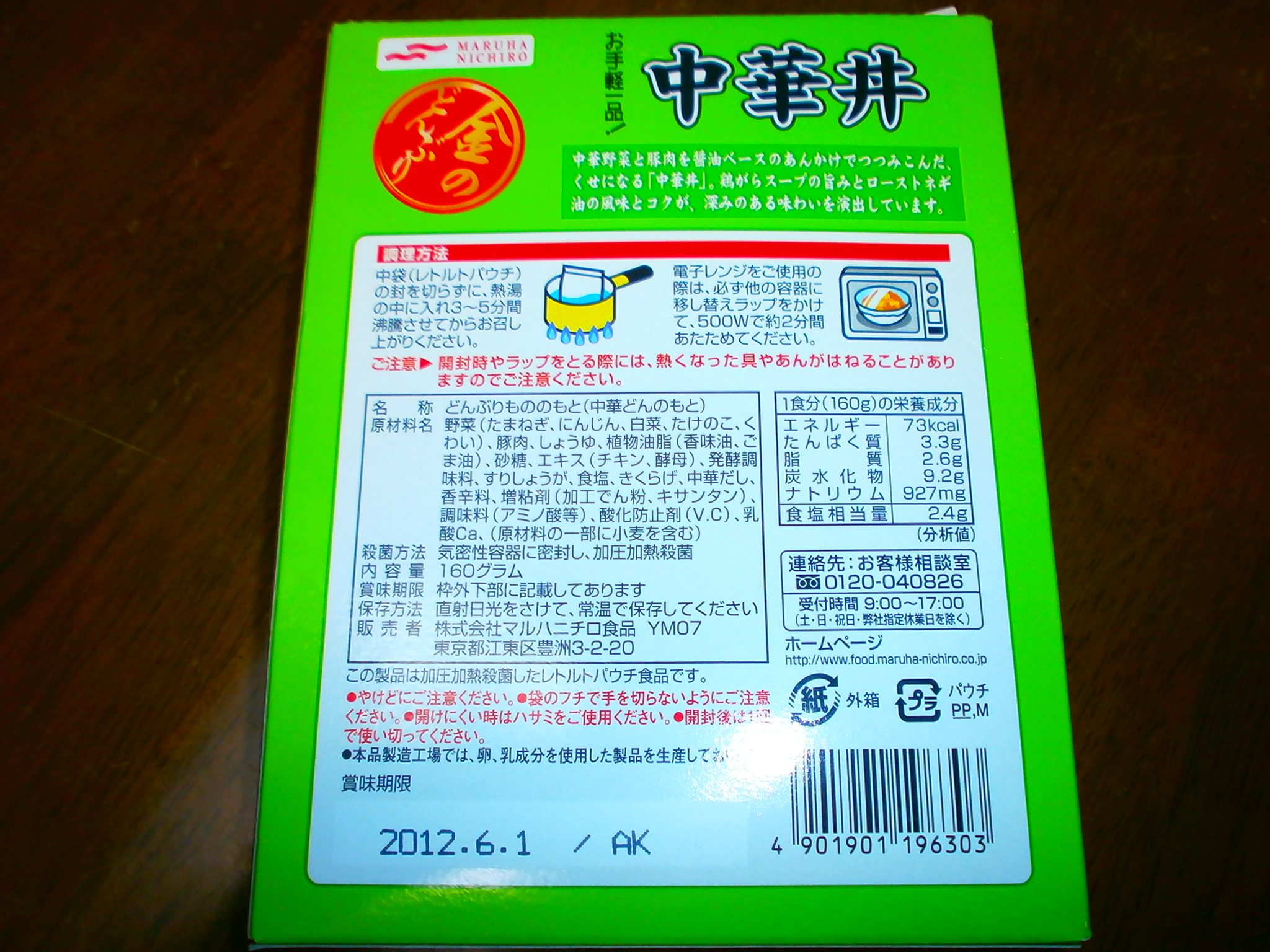 Chinesische Reisschale (Schale gold).